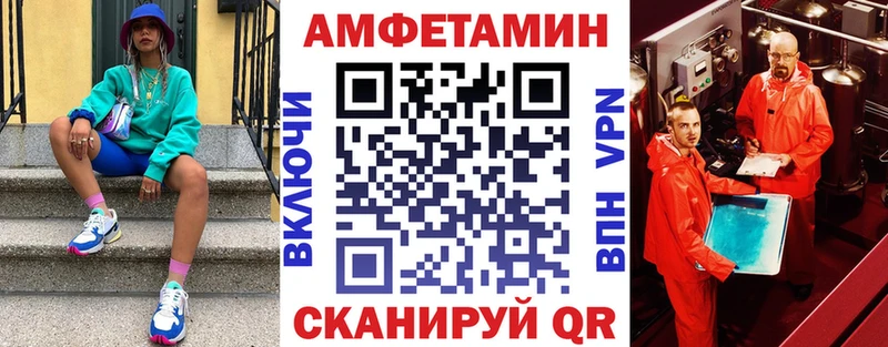 АМФ Розовый Звенигово