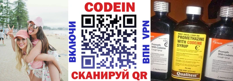 маркетплейс какой сайт наркотики Звенигово Codein Purple Drank