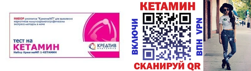 как найти закладки  Звенигово  mega   КЕТАМИН VHQ 