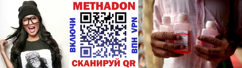 гидра зеркало Звенигово МЕТАДОН белоснежный