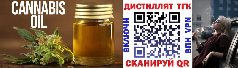 как найти наркотики  мега зеркало  Дистиллят ТГК концентрат  Звенигово 